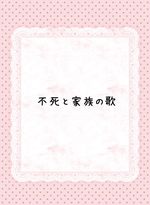 妊夫なオススメ無料bl小説の一覧 Bl小説 漫画投稿サイトfujossy フジョッシー