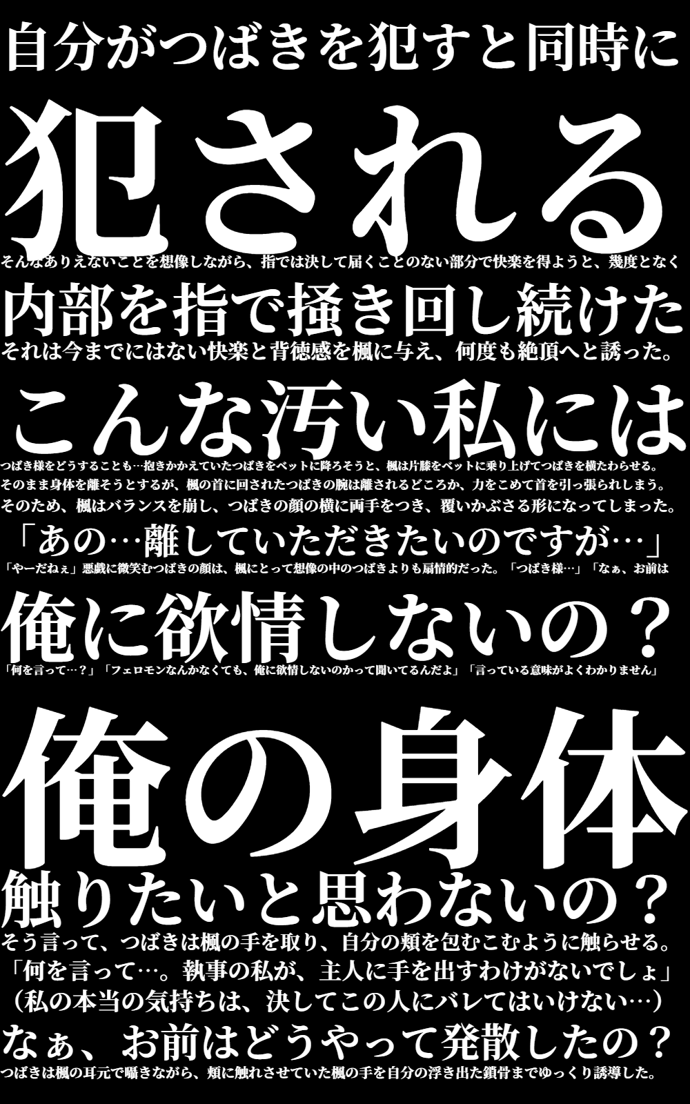 主人であるwを執事のwが愛する方法 つきよのの小説 Bl小説 漫画投稿サイトfujossy フジョッシー