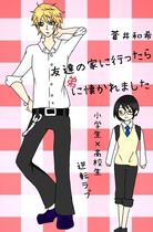 可愛い攻めなオススメ無料bl小説の一覧 Bl小説 漫画投稿サイトfujossy フジョッシー