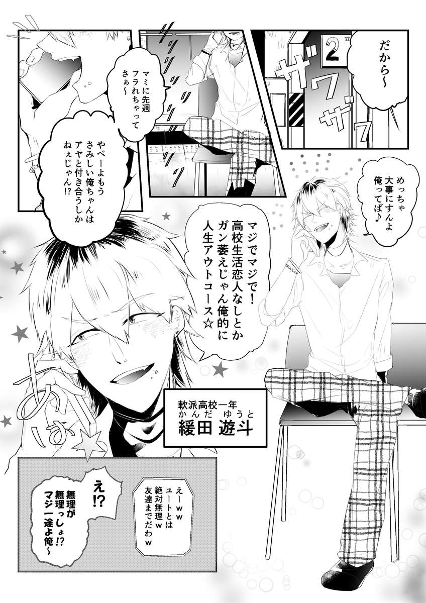 硬質軟体系 仮 第1話 予測不可能回避不可能 木樫の漫画 Bl小説 漫画投稿サイトfujossy フジョッシー