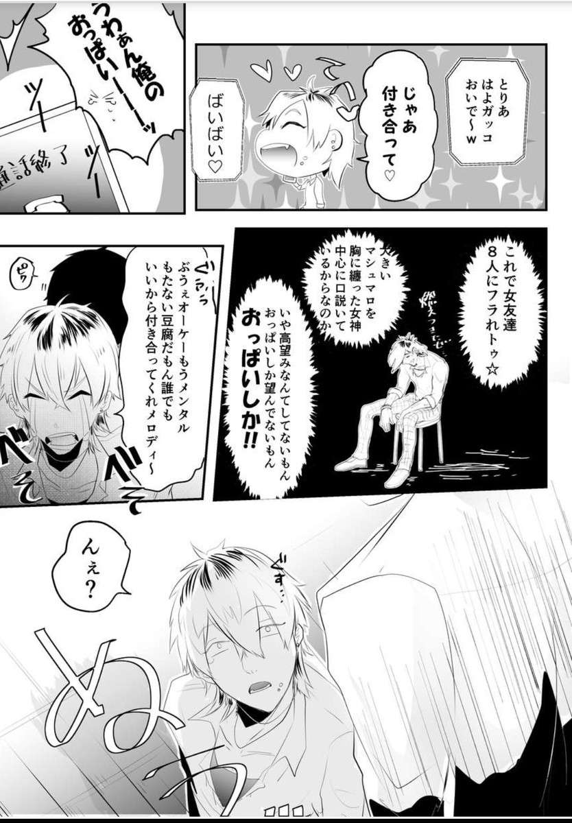 硬質軟体系 仮 第1話 予測不可能回避不可能 木樫の漫画 Bl小説 漫画投稿サイトfujossy フジョッシー