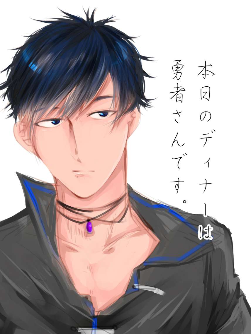 木樫小説イラスト画集 旧表紙と新表紙 晩ご飯勇者 木樫の漫画 Bl小説 漫画投稿サイトfujossy フジョッシー 木樫小説イラスト画集 旧表紙と新表紙 晩ご飯勇者 木樫の漫画 Bl小説 漫画投稿サイトfujossy フジョッシー