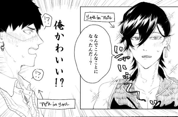 木樫小説イラスト画集 小ネタ漫画 晩ご飯勇者 木樫の漫画 Bl小説 漫画投稿サイトfujossy フジョッシー 木樫小説イラスト画集 小ネタ漫画 晩ご飯勇者 木樫の漫画 Bl小説 漫画投稿サイトfujossy フジョッシー