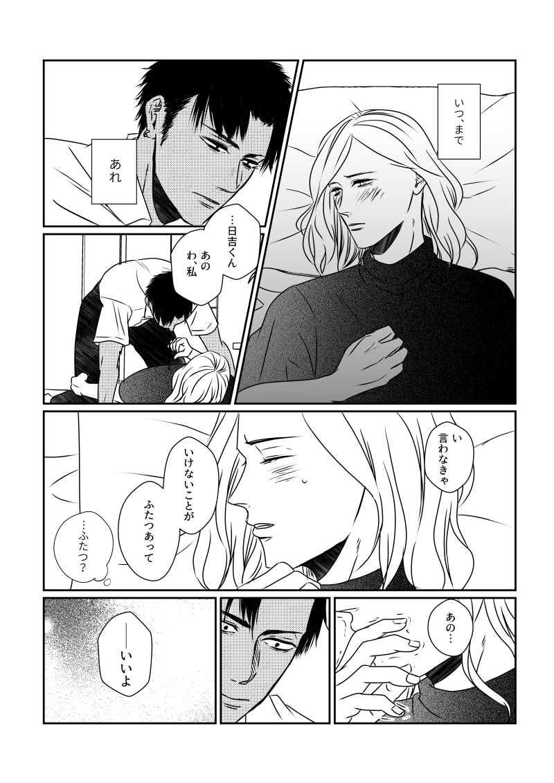 震える君に愛の手を さやいんげんの漫画 Bl小説 漫画投稿サイトfujossy フジョッシー 震える君に愛の手を さやいんげんの漫画 Bl小説 漫画投稿サイトfujossy フジョッシー