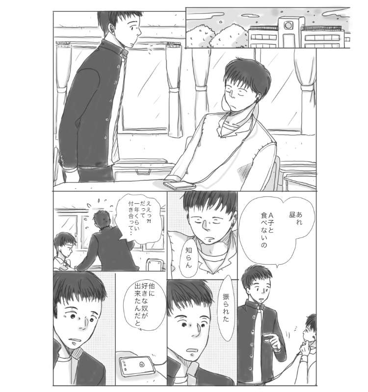 気持ちはなまもの 気持ちはなまもの 一話完結です ゆいこの漫画 Bl小説 漫画投稿サイトfujossy フジョッシー