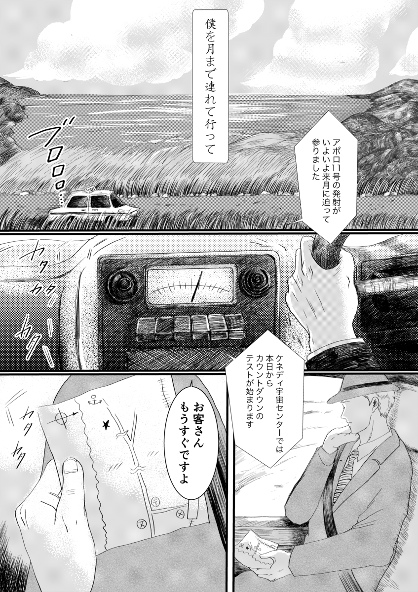 晴れの海逓信所 第1話 もやいむすびの漫画 Bl小説 漫画投稿サイトfujossy フジョッシー